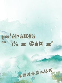 竹馬大人，撩夠沒？
